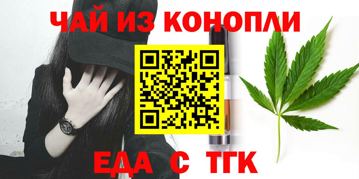 Находка  Печенье с ТГК конопля  Вход с VPN 