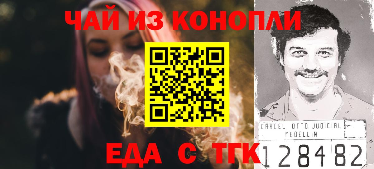 Печенье с ТГК марихуана Находка