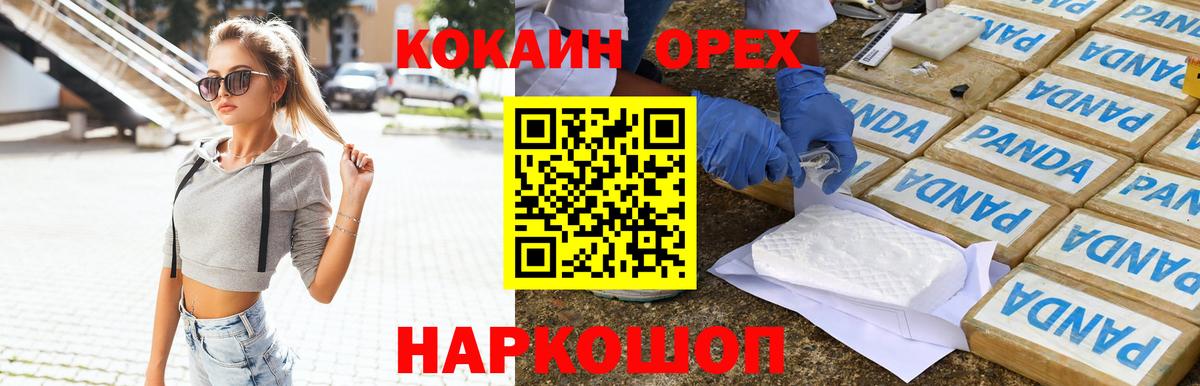 купить наркотики сайты  КОКАИН  Вход с VPN  Кокаин Боливия  Находка 