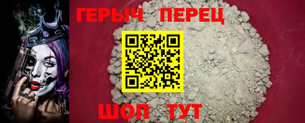 Героин Афган  Вход с VPN  Находка 