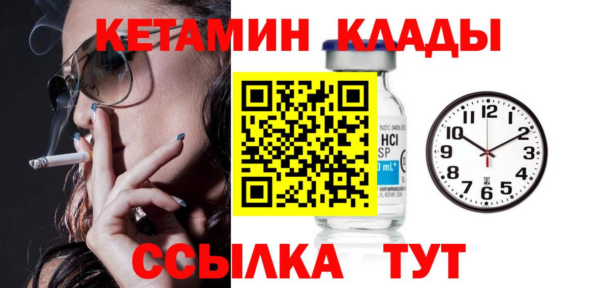 КЕТАМИН VHQ  Вход с VPN  Находка 