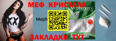 меф VHQ Ликино-Дулёво