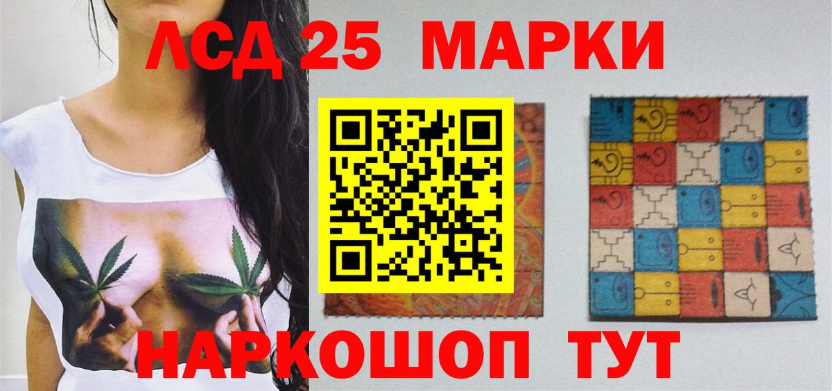 Лсд 25 экстази кислота  Вход с VPN  Лсд 25 экстази ecstasy  Находка 