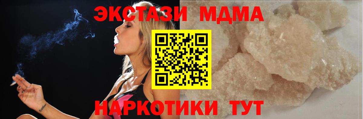 MDMA Molly  MDMA Molly  Вход с VPN  Находка 