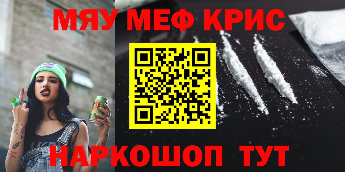 Мефедрон мяу мяу  Вход с VPN  Находка  Мефедрон  МЕФ  Меф mephedrone 