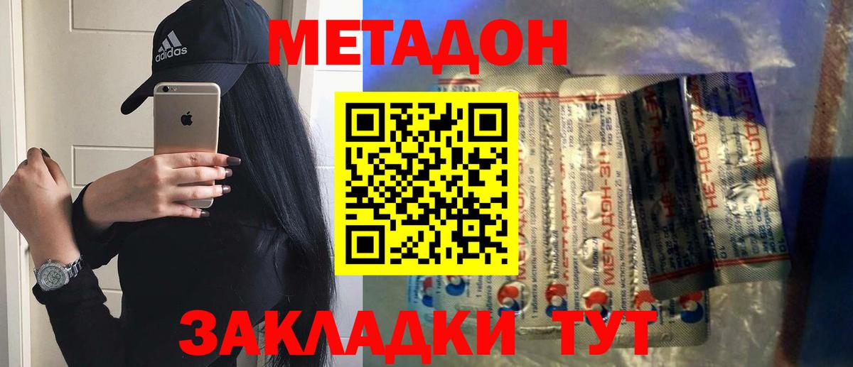 МЕТАДОН мёд  МЕТАДОН VHQ  Находка  Вход с VPN 