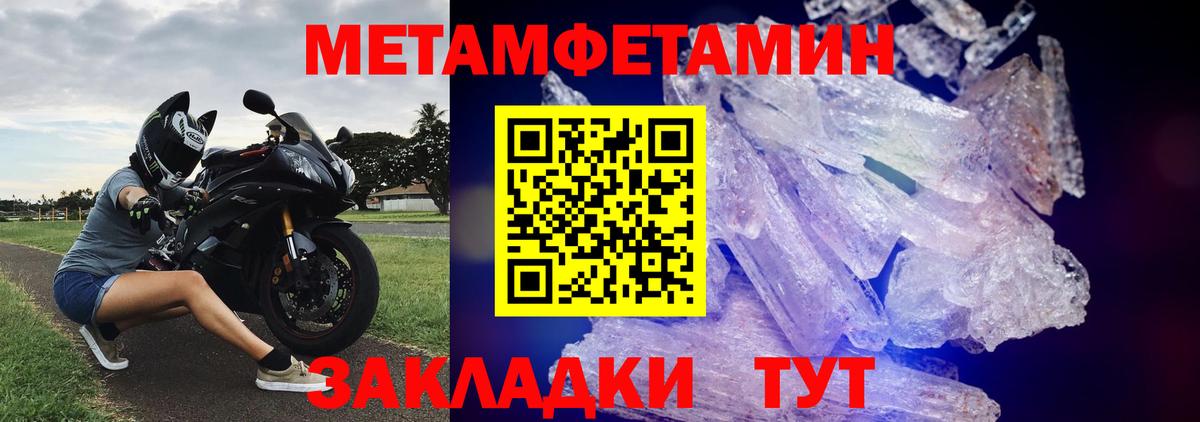 Первитин Декстрометамфетамин 99.9%  Первитин Декстрометамфетамин 99.9%  Вход с VPN  Находка 