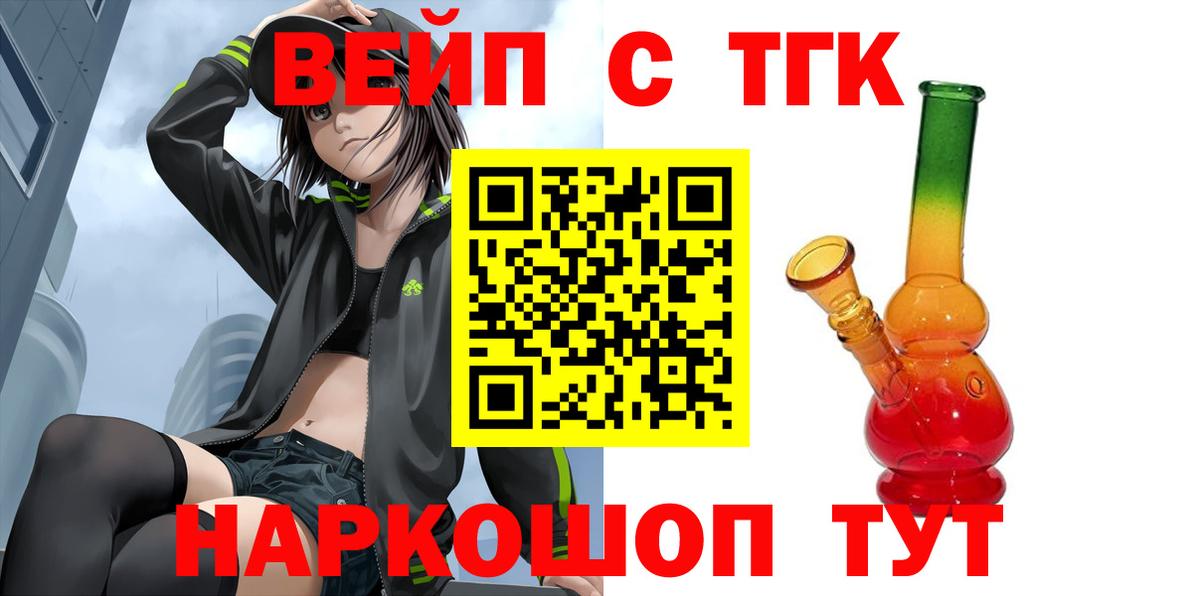 Находка  купить наркоту  Вход с VPN  ТГК вейп 